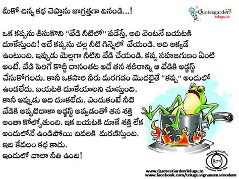 Short moral stories in telugu | QUOTES GARDEN TELUGU | Telugu Quotes | English Quotes | Hindi ...