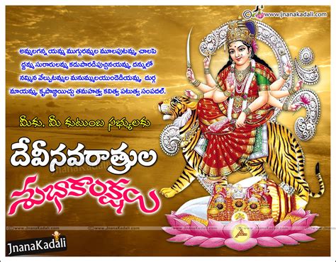 Top Telugu Good Dasara Festival Prayer Images Aayudha Pooja Telugu Quotes | JNANA KADALI.COM ...