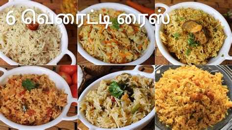 Rice Varieties Recipes In Tamil Nadu | Deporecipe.co