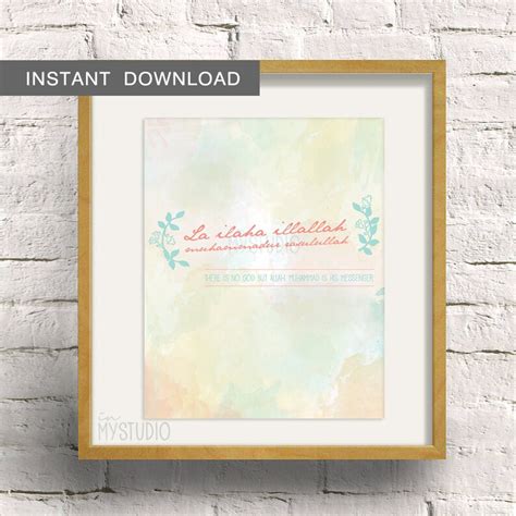 Instant Download Watercolor Shahadah Art Print. There is No - Etsy