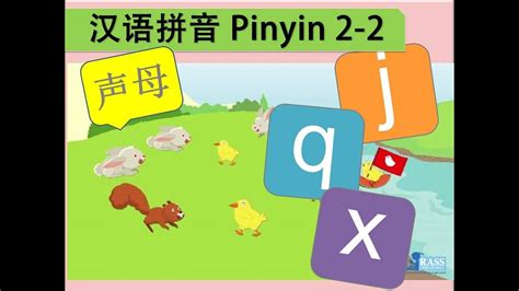 Putonghua 2-2 | Consonants 声母 j q x | Learn Mandarin | Hanyu Pinyin | 汉语拼音 - YouTube