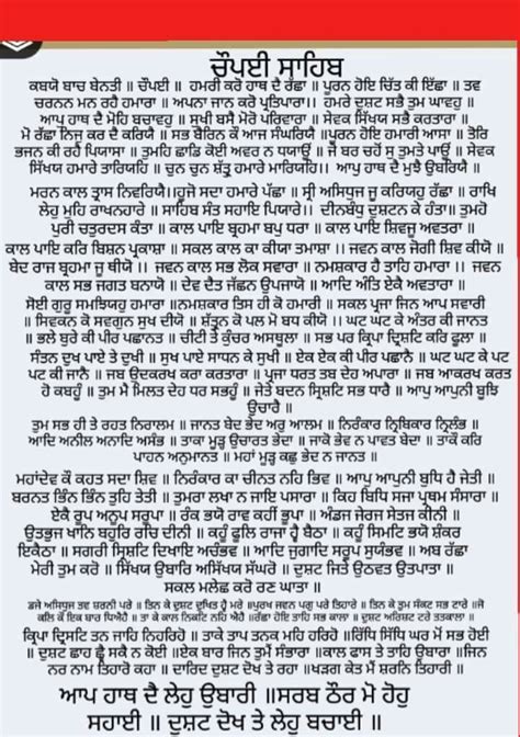 CHAUPAI SAHIB FULL PATH PDF