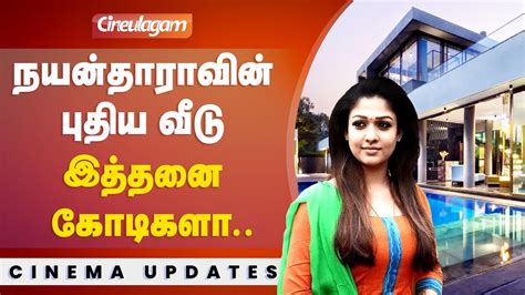 Actress Nayanthara's luxurious house in Poes Garden - YouTube