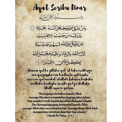 BN Ayat Seribu Dinar 60x84cm Frame Marble Glitter Vintage, Furniture & Home Living, Home Decor ...