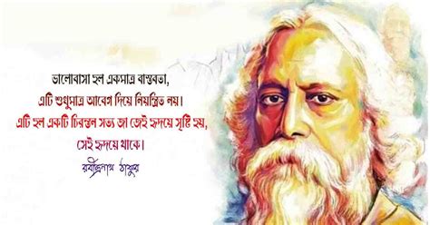 Bengali love quotes by Rabindranath Tagore