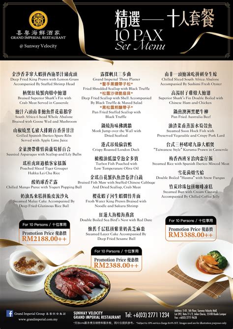 Set Menu - Grand Imperial Group 喜粤饮食集团