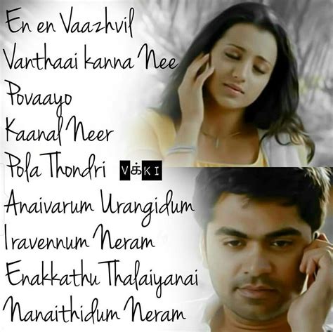 90s Tamil Songs Lyrics