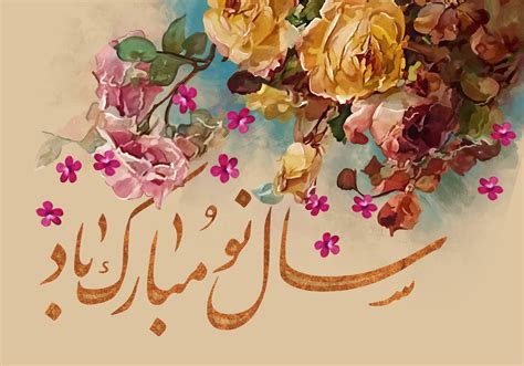 Nowruz Zoom Background