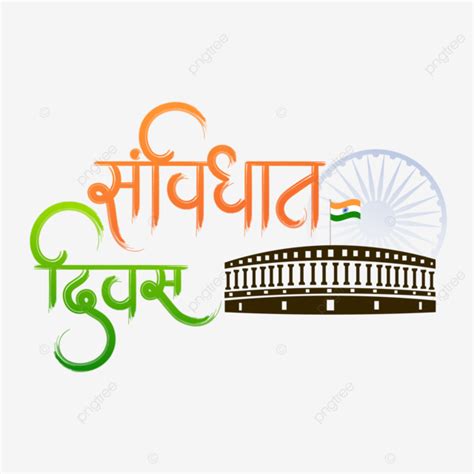 Samvidhan Diwas Hindi Calligraphy Constitution Day In India, Samvidhan Diwas, Hindi ...