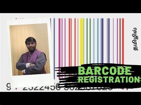 Types of Barcodes (Barcode Registration)