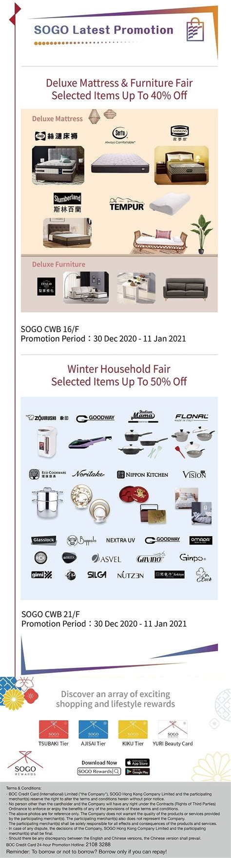 BOC SOGO Visa Card – SOGO Winter Household Fair