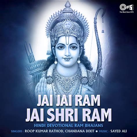 ‎Apple Music 上Roop Kumar Rathod & Chandana Dixit的专辑《Jai Jai Ram Jai Shri Ram (Ram Bhajan) - Single》