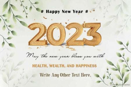 happy new year 2023 images download