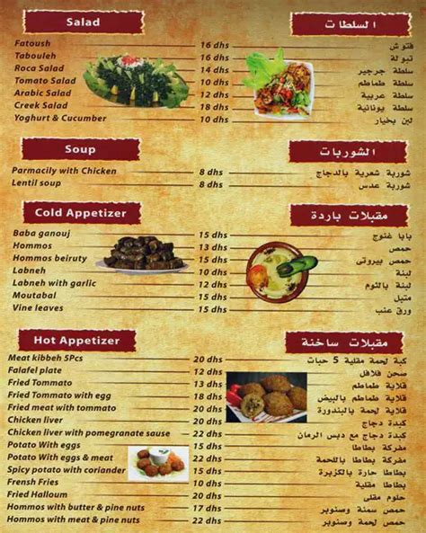 Atayeb Menu, Menu for Atayeb, International City, Dubai - Zomato