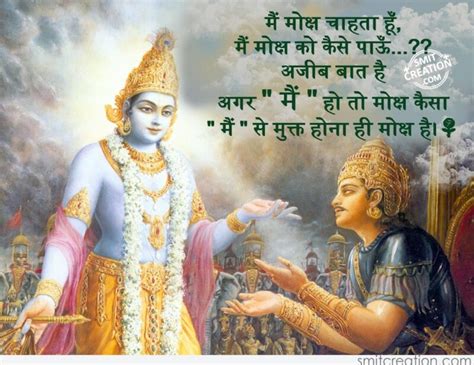 Bhagavad Gita Quotes