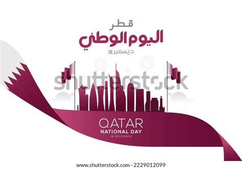 Qatar National Day Celebration Landmark Flag Stock Vector (Royalty Free) 2229012099 | Shutterstock