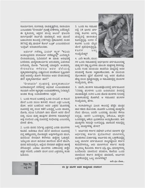 Bhaskaracharya biography in english pdf – Telegraph