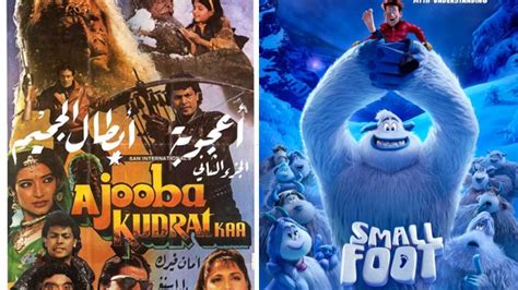 Yeti Sighting in India: From Smallfoot to Ajooba Kudrat Ka, Here Are 5 ...