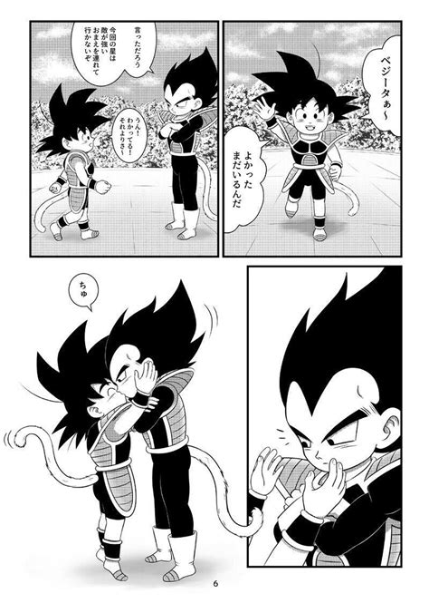 Doujinshi Dragon Ball Goku X Vegeta (B5 20pages) kiss suki Kakalot ...