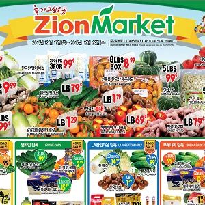 Zion Market Weekly Ad Specials