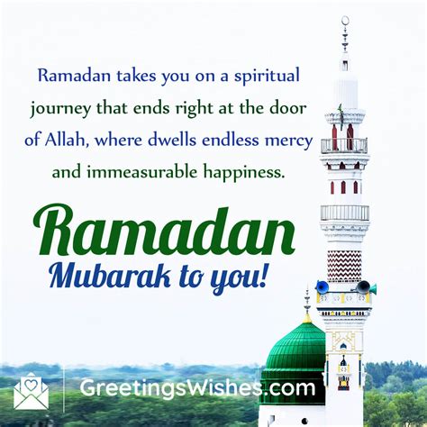 Ramadan Wishes, Messages, Quotes ( 10th March – 9th April ) - Greetings Wishes