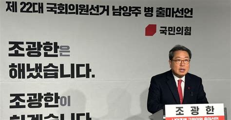 Former mayor Jo Kwang-han, who was at odds with Lee Jae-myung, declares ...