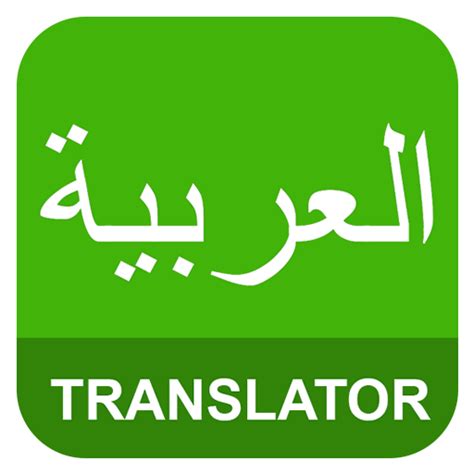 Bm to Arab Translate - CailyntuBenson