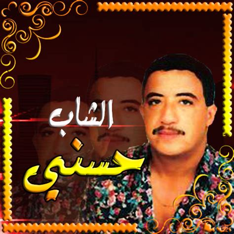 Cheb Hasni - sant net - Apps on Google Play