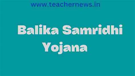 Balika Samridhi Yojana Eligibility, Goal, Financial Details, Benefits ...