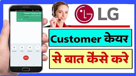 LG Customer care Number | lg toll free number customer care - YouTube