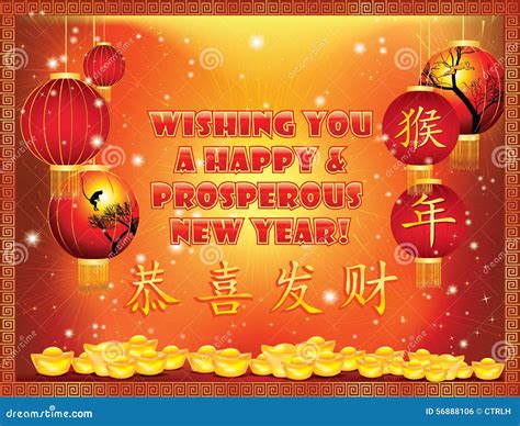 Chinese New Year Greeting Card Stock Illustration - Image: 56888106