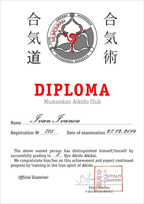 Certification programs for Aikido and Katori Shinto-ryu examinations