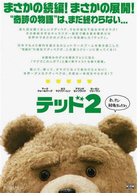 Ted 2 |Teaser Trailer