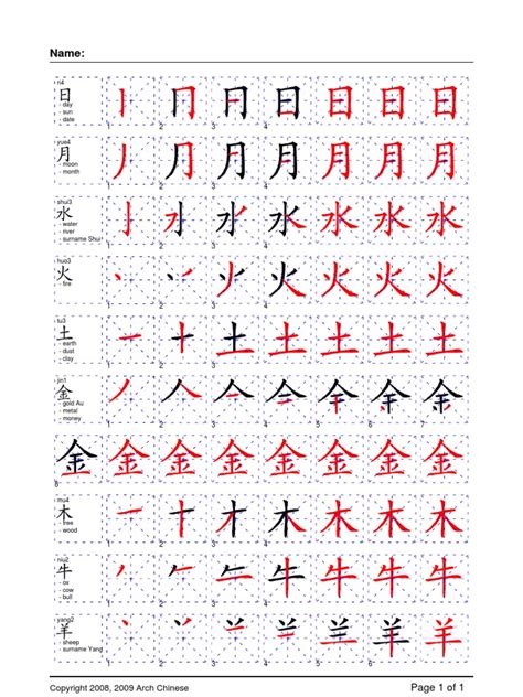 Chinese Characters Printable Worksheet - Printable Templates