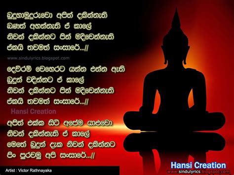 Sinhala Songs Lyrics: Victor Rathnayaka Songs Lyrics