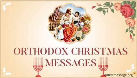 Orthodox Christmas Messages | Orthodox Christmas Wishes, Greeting