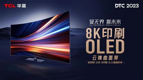 TCL unveils 27-inch 8K, 65-inch 8K 120Hz OLED, and 57-inch 8K 240Hz mega PC gaming monitor