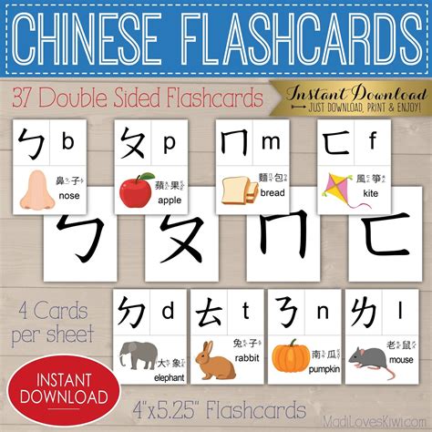 Chinese Alphabet Flashcards, Double Sided Bopomofo Card, Language Learning Printable, Phonic ...