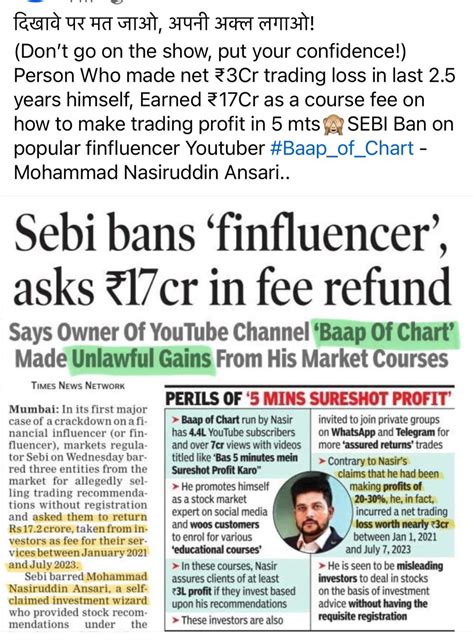 Sebi Ban with fines Ansari-youtuber “Baap of Chart” 17.2 Cr