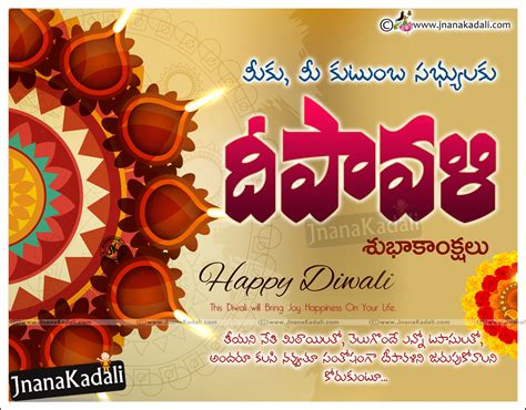 Telugu Diwali Greetings with Hd wallpapers-online Telugu 2016 Diwali Greetings | JNANA KADALI ...