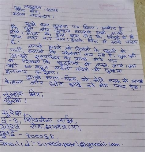 How To Write A Birthday Invitation Letter Your Friend In Hindi | Onvacationswall.com