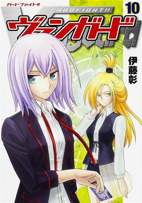 Cardfight!! Vanguard Manga: Volume 10 | Cardfight!! Vanguard Wiki | Fandom