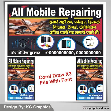 New Mobile Repair Shop Flex Banner Design CDR File - Graphics Adda