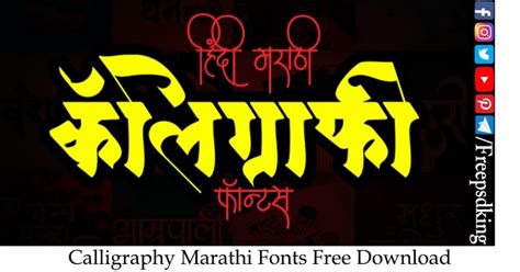 Marathi fonts for ms word - estropotq