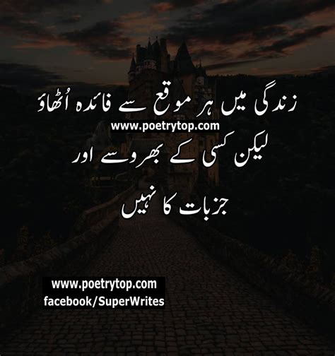 Motivational Quotes Urdu "Advice Motivational Quotes Urdu images SMS.