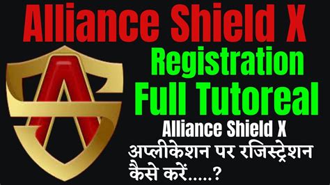 How To Register On Alliance Shield X App || Full Registration Tutorial Of Alliance Shield X App ...