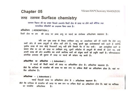 SOLUTION: Surface chemistry 01 - Studypool