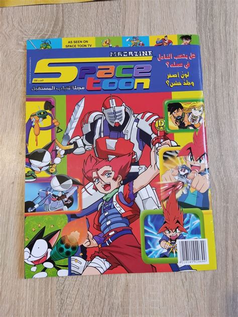 Spacetoon Arabic Cartoon Magazine with DVD and Posters مجلة سبيستون ...