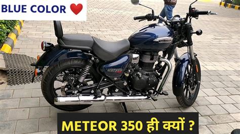 Royal Enfield Meteor 350 stellar Blue - on road price features detailed review - YouTube