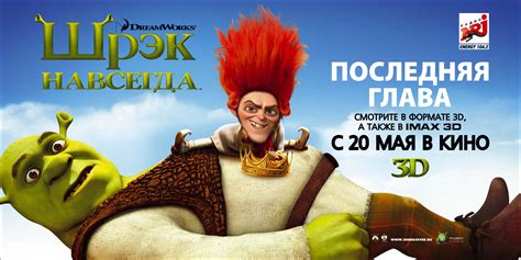 Shrek Forever After (#9 of 12): Mega Sized Movie Poster Image - IMP Awards